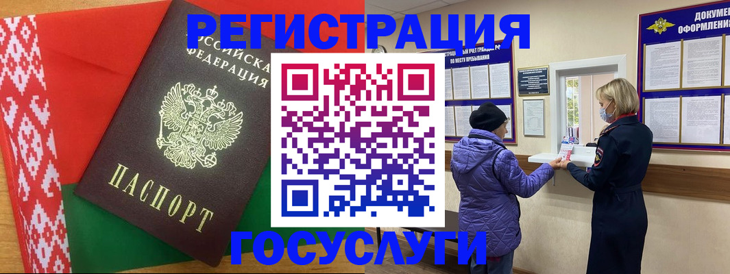 прописка от собственника в Поворино