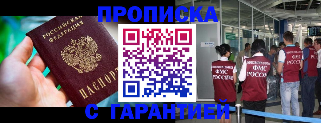 прописка иностранных граждан в Поворино